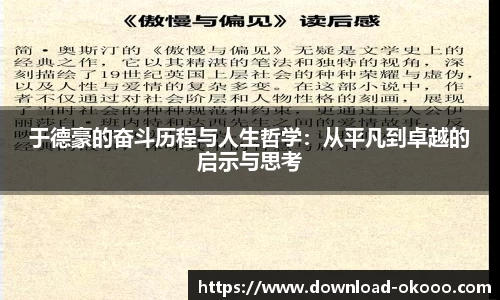 okooo澳客网官网