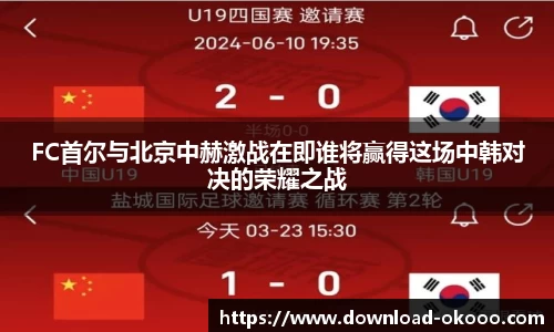 澳客