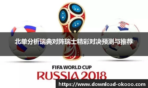 okooo澳客网官网