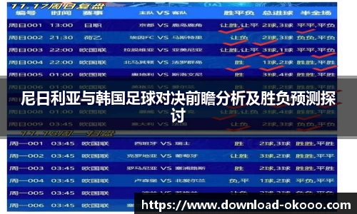 okooo澳客网官网