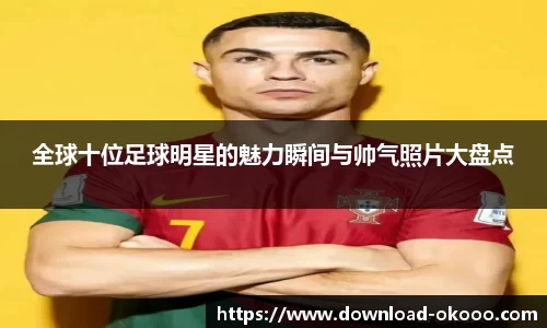 okooo澳客网官网