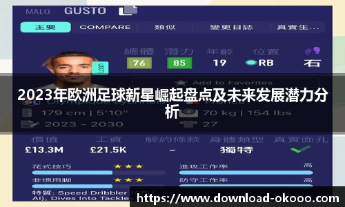 okooo澳客网官网